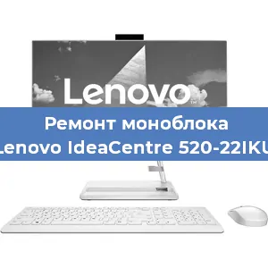 Замена usb разъема на моноблоке Lenovo IdeaCentre 520-22IKU в Нижнем Новгороде
